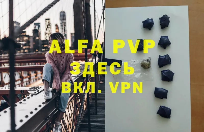 A-PVP VHQ  Бузулук 